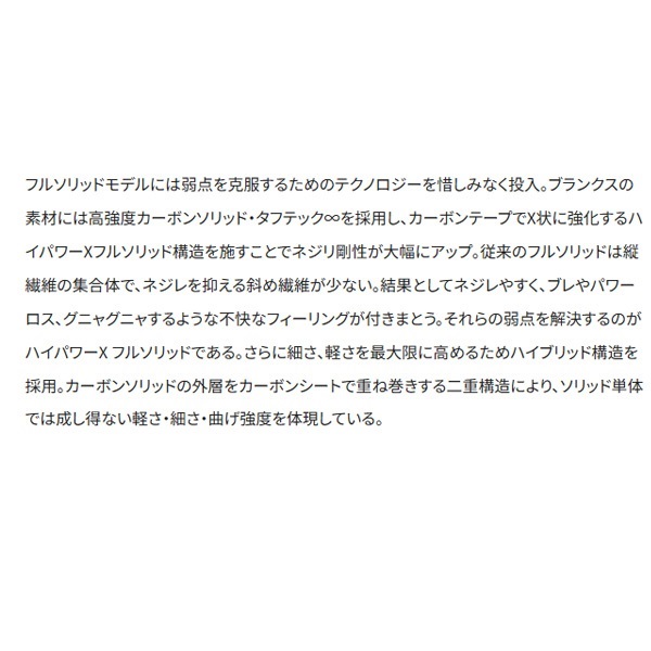 24 オシアジガー LJ